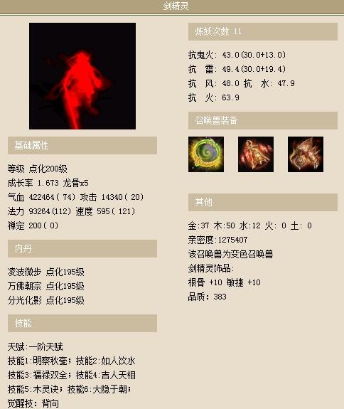 大话西游2100块钱,大话西游2顶级装备卖了多少钱