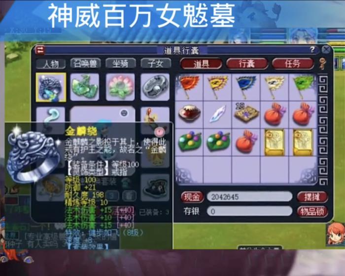 梦幻西游：又见几百万的服战女魃墓，*器武**还是自己鉴定出来的