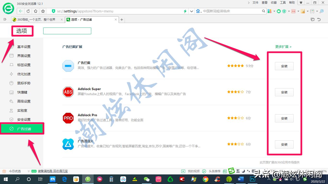 360弹窗广告去除拦截方法,360手机卫士广告拦截怎么设置
