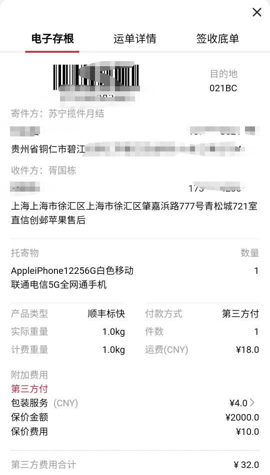 苹果售后服务很差吗,苹果售后维修跟进