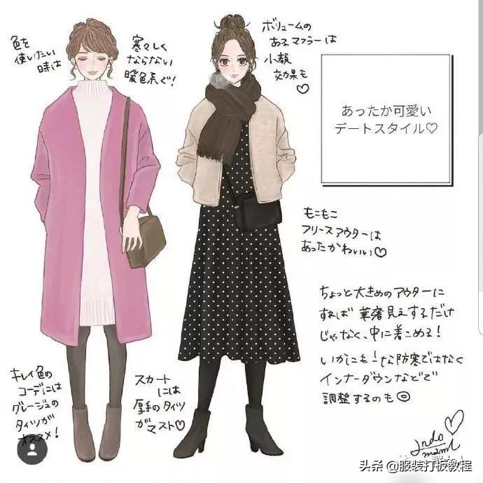 时尚穿搭手绘服装设计,纯手绘服装搭配设计稿