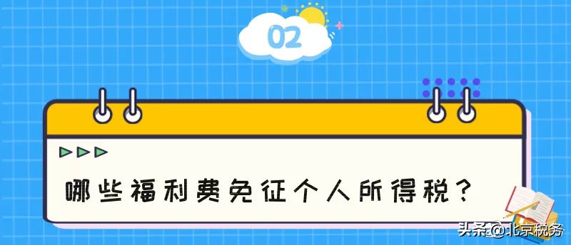 北京积分落户纳税要求年薪多少,北京积分落户纳税