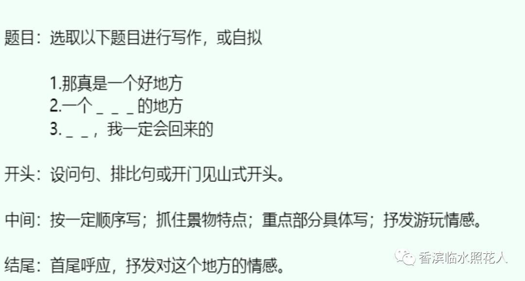 美丽的公园美景作文思维导图,写公园作文思维导图