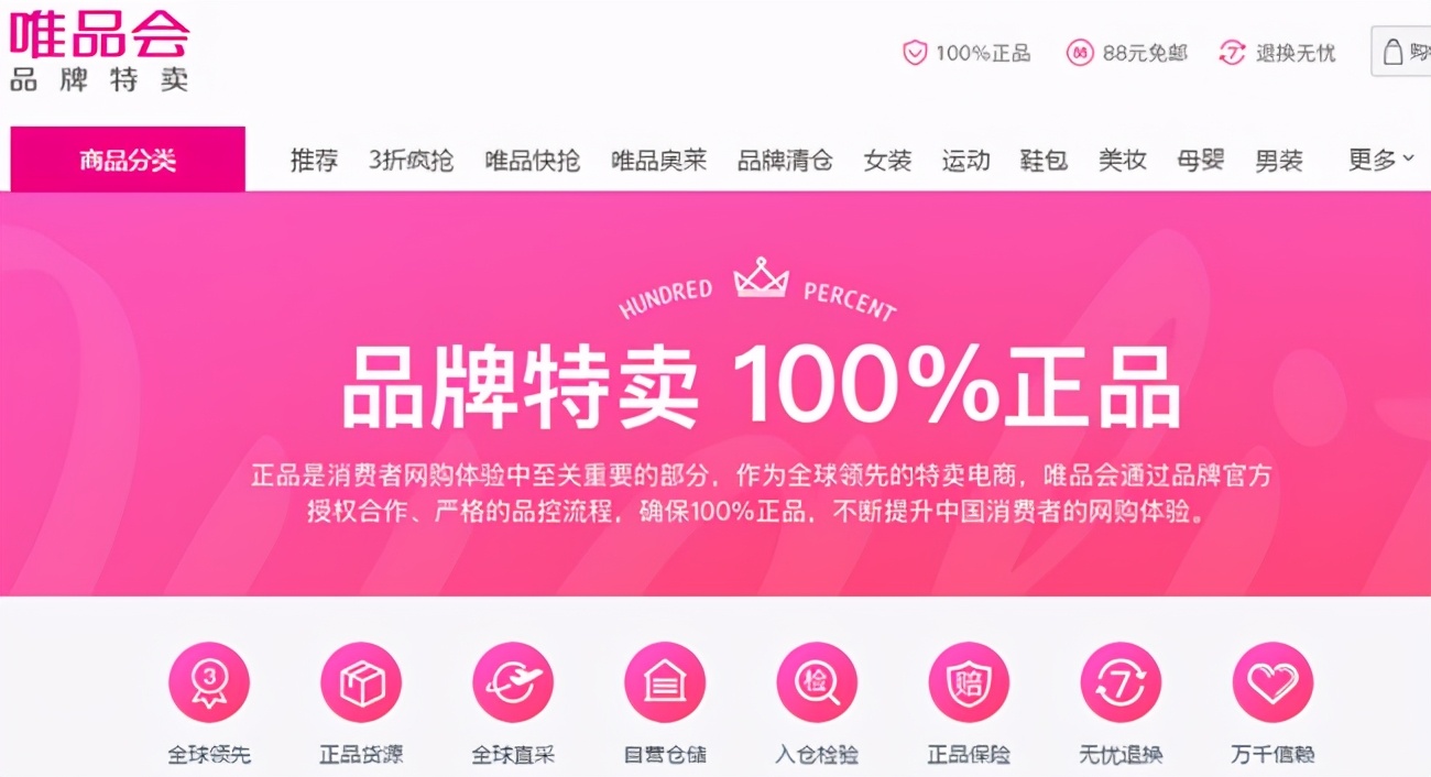 唯品会线下店古驰,唯品会gucci腰带事件