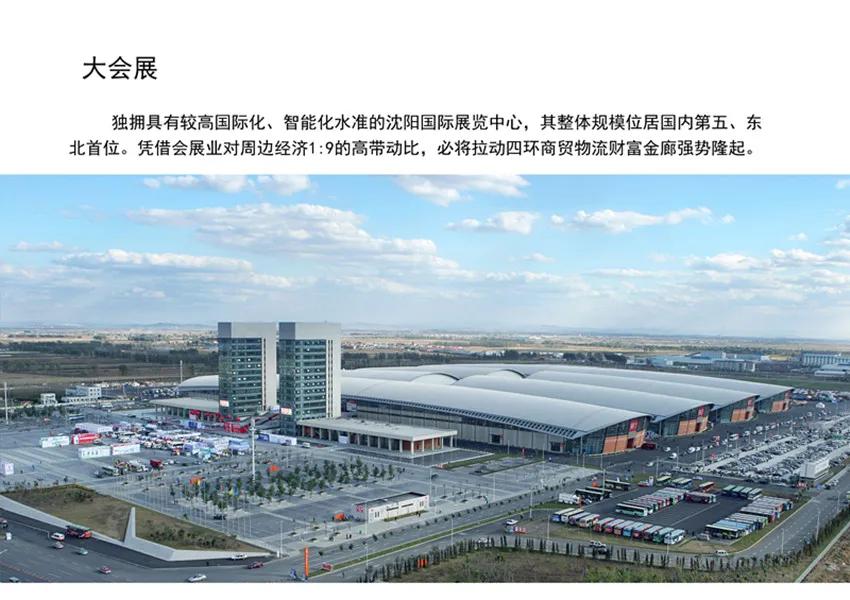 沈阳市苏家屯十四五规划,苏家屯24年规划