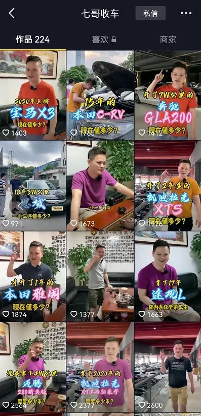 风范车商志丨「德源精品车」梁卫国：深谙抖音营销，在勤快中闪光