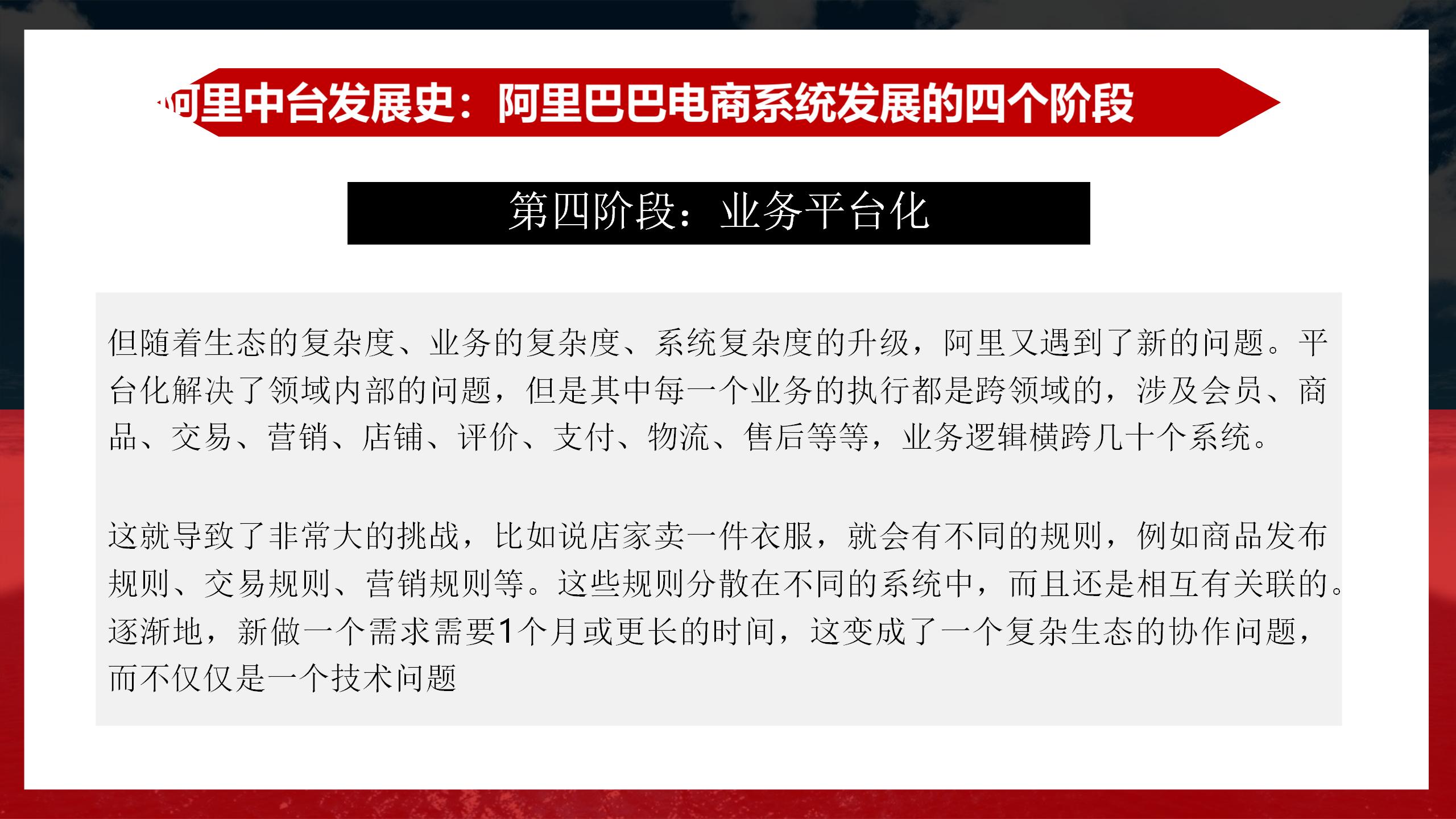 阿里业务中台架构图,阿里中台架构设计流程