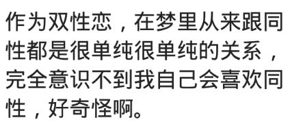 被掰弯是一种什么奇妙的经历？网友：吻了我一下，大脑一片空白