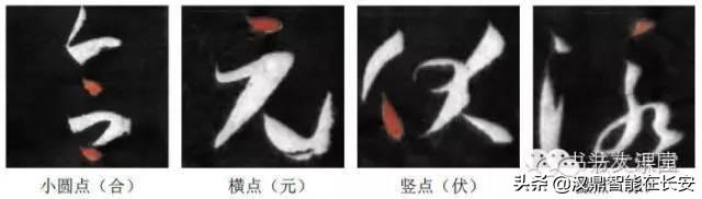 孙过庭书谱草书笔法剖析史上最全,小楷孙过庭书谱欣赏