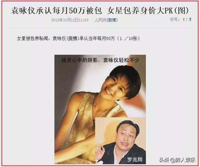 袁咏仪图文故事,袁咏仪张智霖年轻时故事