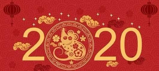 金猪辞旧玉鼠迎新,金猪纳福辞旧岁