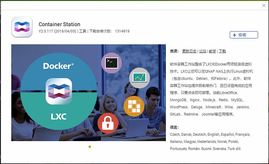 3个NAS*载下**软件，PT、BT一网打尽，全程图示，看完就会