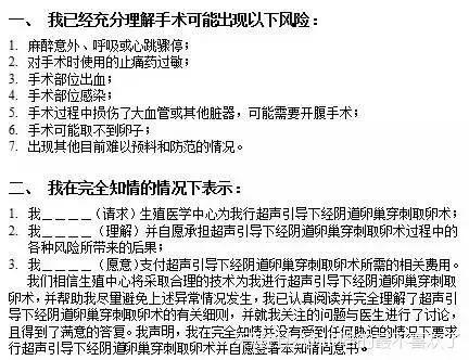 女大学生卖卵：游走在学校厕所里的高薪工作。