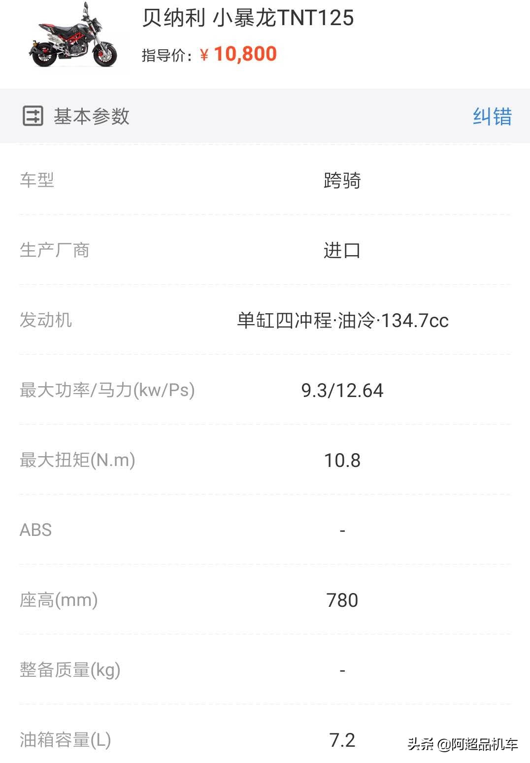 跨骑迷你型摩托车,跨骑150以下哪款更漂亮又实惠