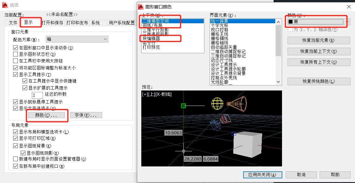 cad绘图环境设置方法,cad工作环境设置参数