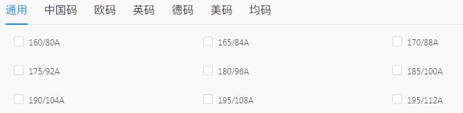 衣服怎么选适合自己的尺码,网上买衣服怎么选尺码英文