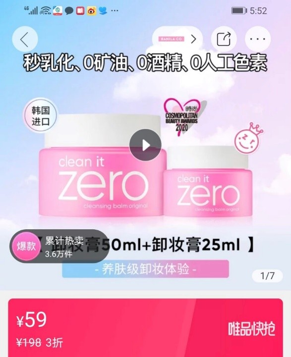 卸妆膏卸妆油哪个好用干敏肌,卸妆水卸妆油卸妆膏测评红黑榜