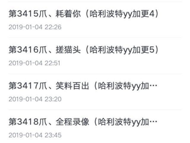 出名太快怎么办最新章节,出名太快怎么办小说解说