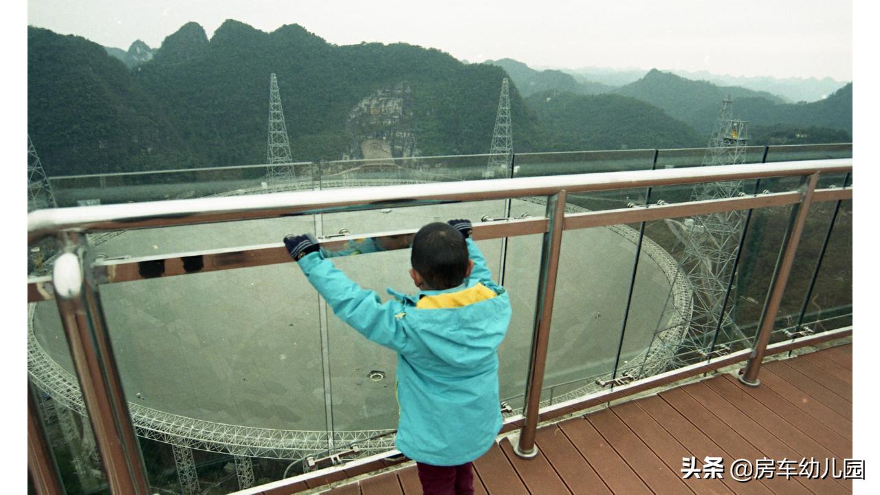 房车幼儿园,平塘看“天眼”
