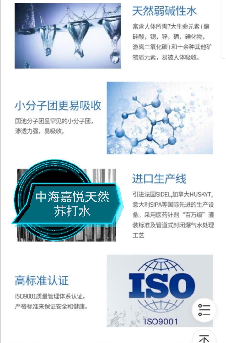 天然苏打水！山泉水！高端商务私人订制！骚扰电话13911595885