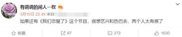 张艺兴极限挑战公演视频评价热巴,张艺兴热巴极挑重庆路透