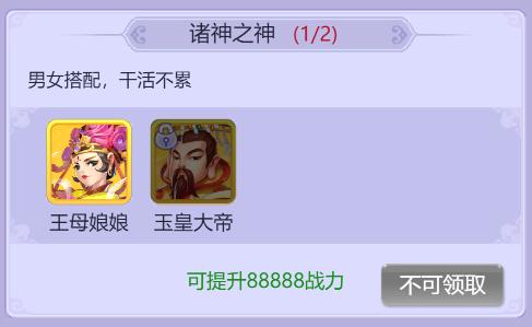 梦幻西游网页版王母娘娘推图搭配,梦幻西游互通版王母娘娘怎么打