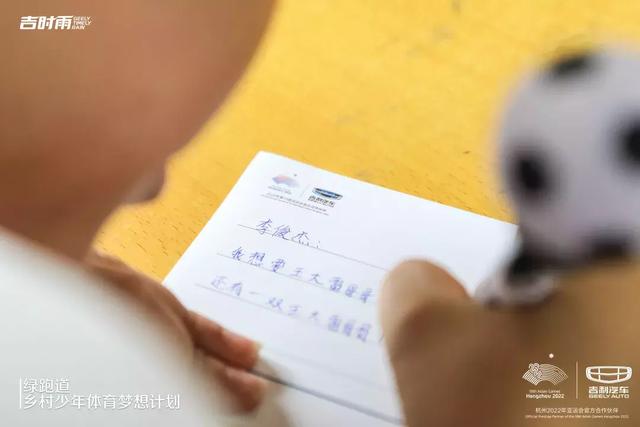 通往亚运梦想的“绿跑道”，我们来了