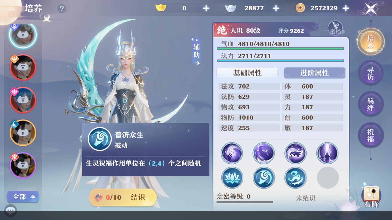 梦幻新诛仙仙友怎么上阵,梦幻新诛仙最强仙友阵容一览