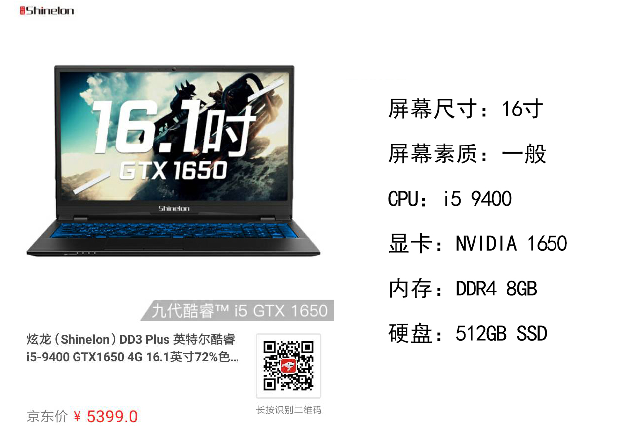 大学生笔记本电脑推荐2019性价比,大学生笔记本性价比高的推荐