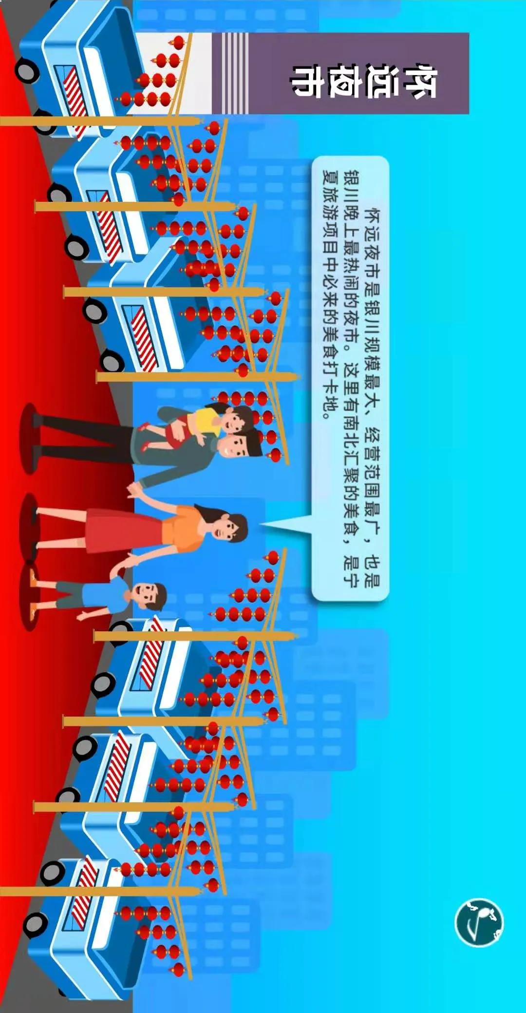 为西夏区更红加把劲