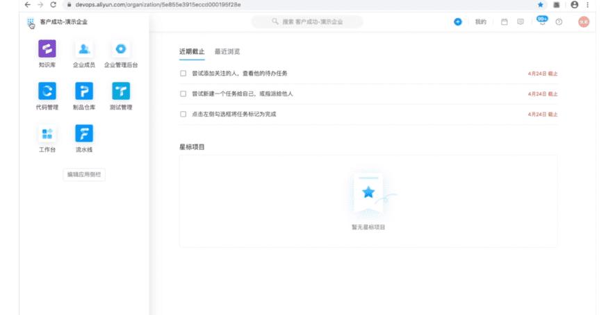 云效搭建,云架构师培训班搭建