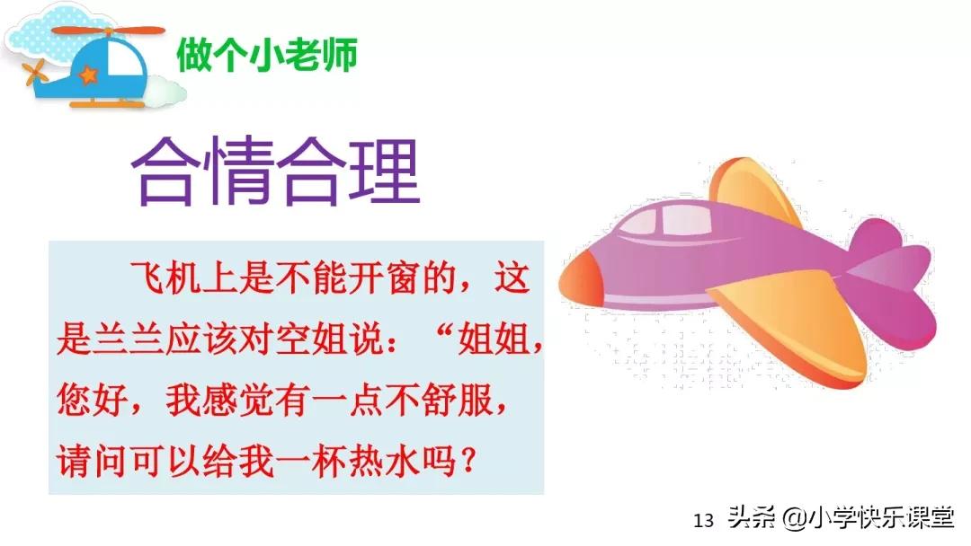 小学口语交际题的方法与技巧,小学高年级口语交际教学教案