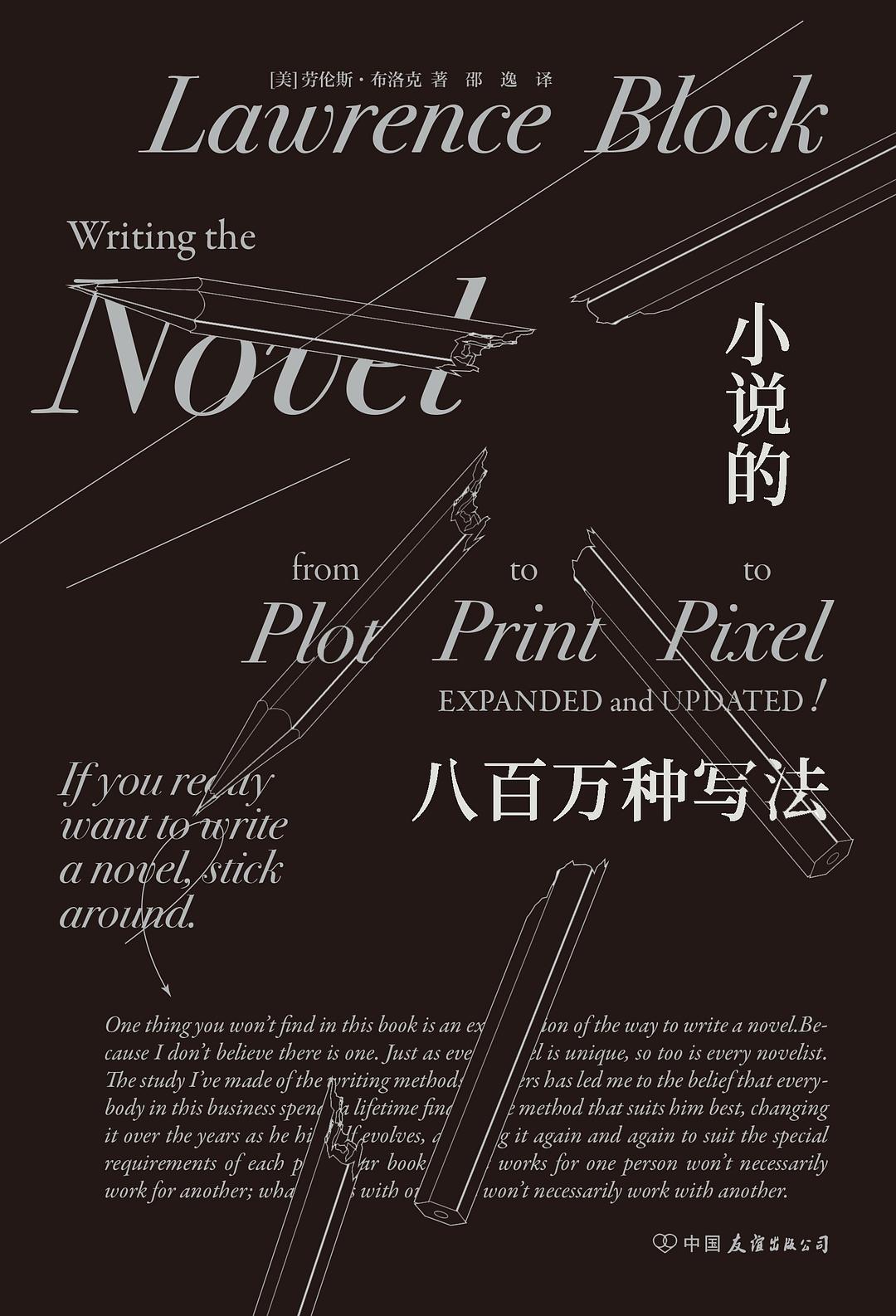 写小说、写书评、写公文，其实是一回事，只要掌握三个关键词