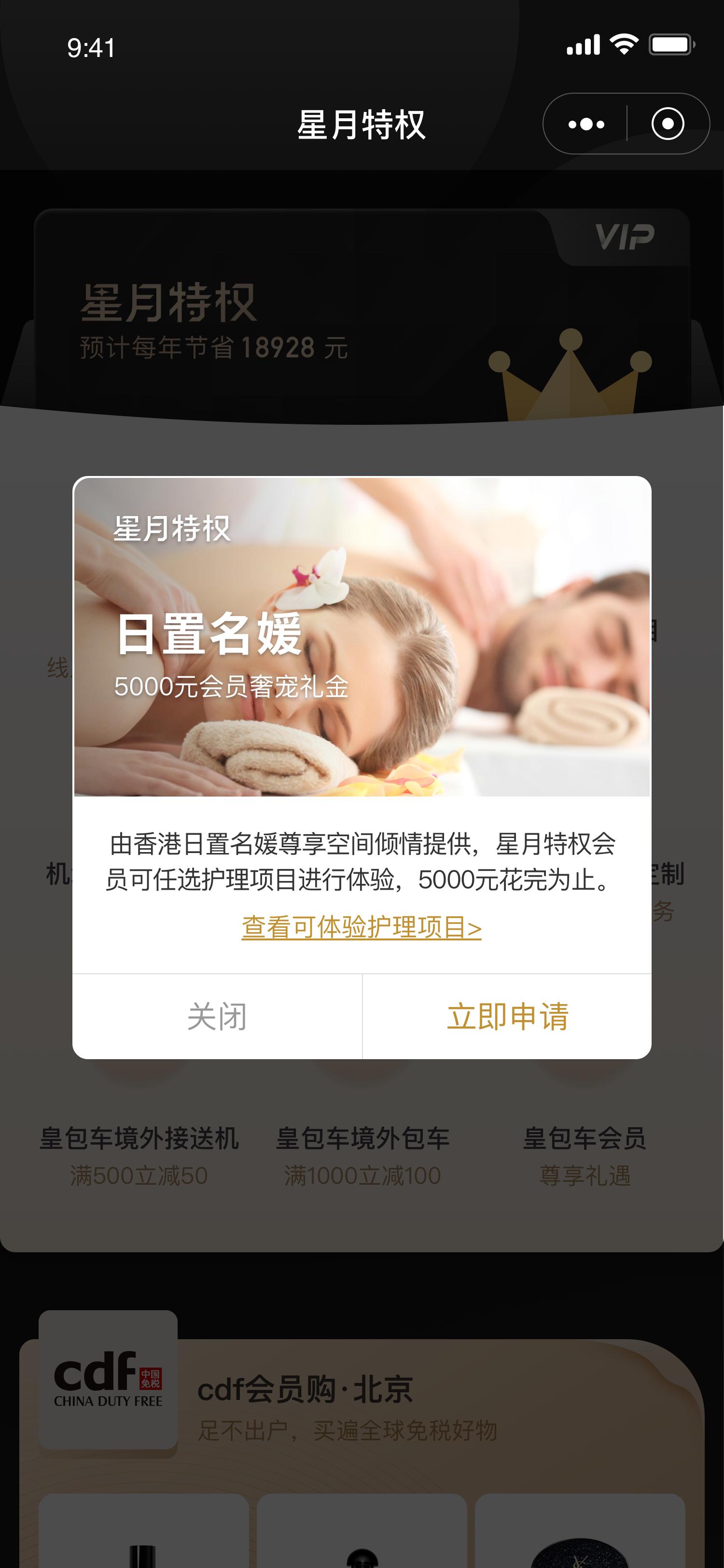 和平精英怎么买星月特权卡,心悦特权完整版