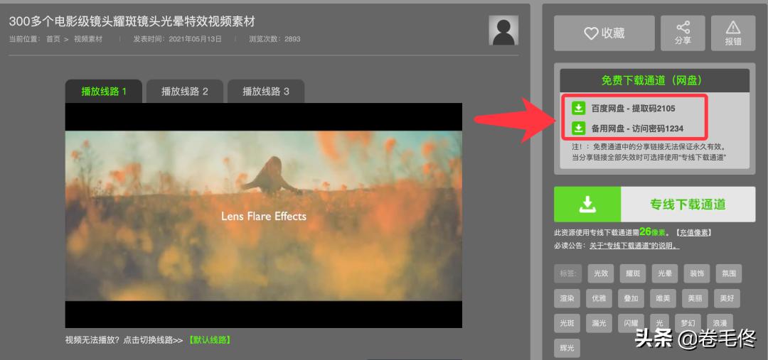 收藏150个视频,收藏至少十个网页