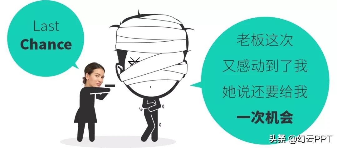 ppt动画素材怎么抠,ppt免费素材卡通图案怎么抠