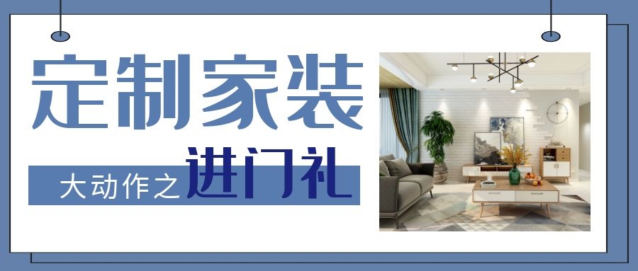 理想家家居品质整装,理想家家装