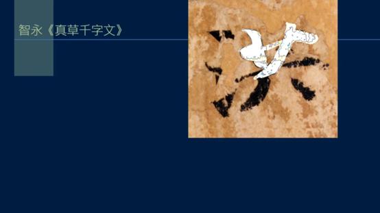 黄简五势八法讲解,黄简讲笔法识势