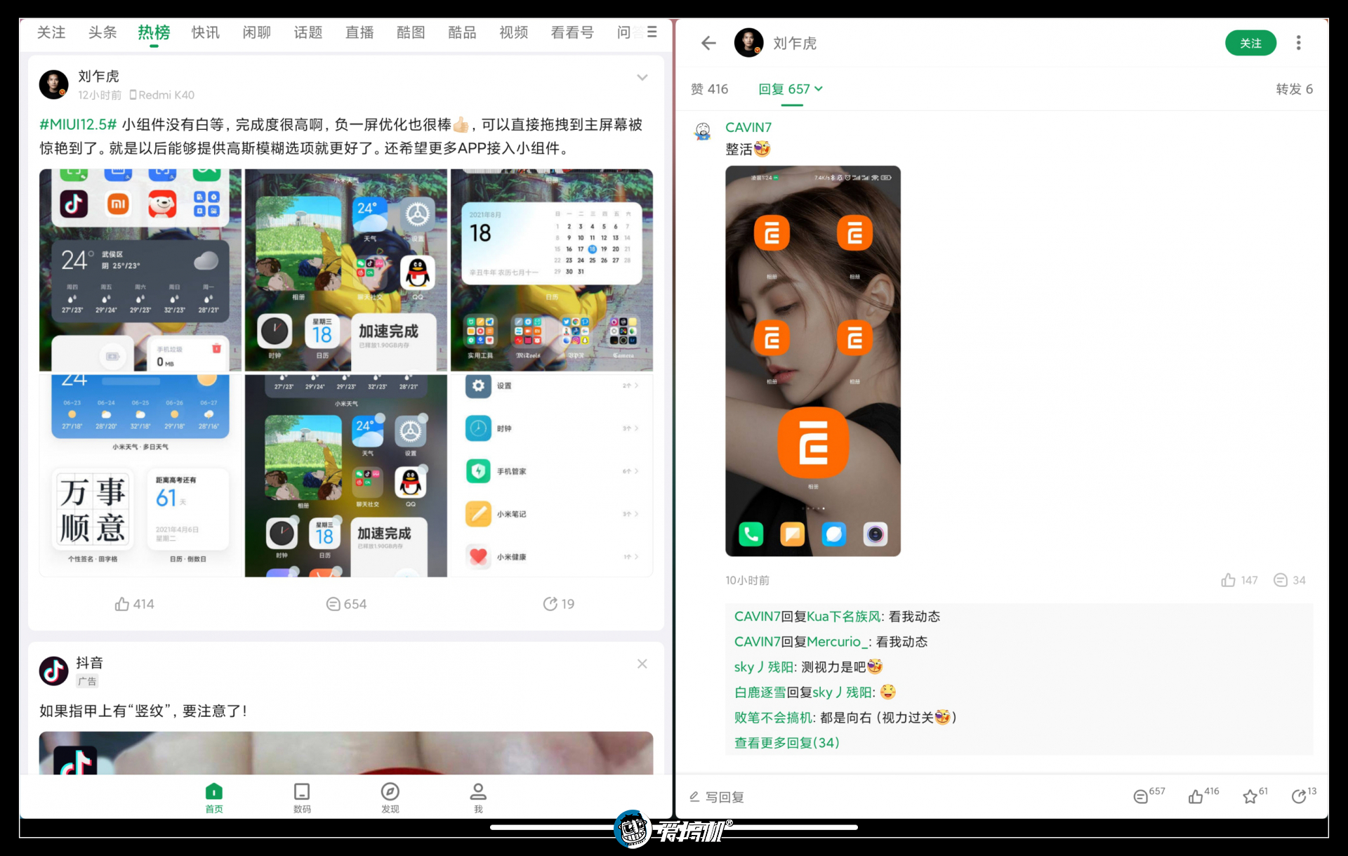 小米平板5Pro体验：生而爱奇艺，何必生产力？