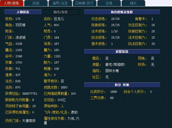 梦幻西游藏宝阁估价视频怎么删除,梦幻西游藏宝阁交易详细流程