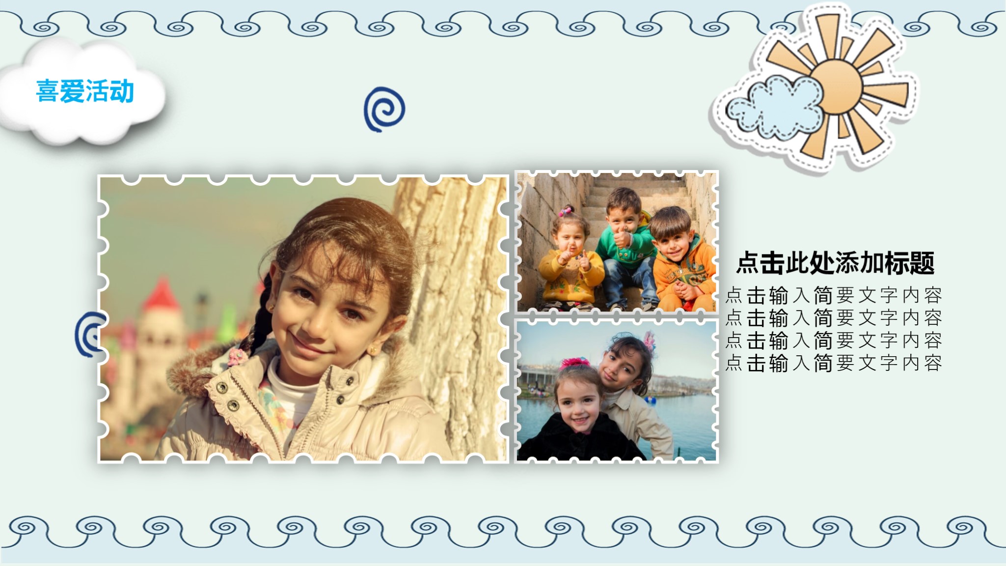 竞选班干部的ppt模版,ppt竞选大学班干部自我介绍文档