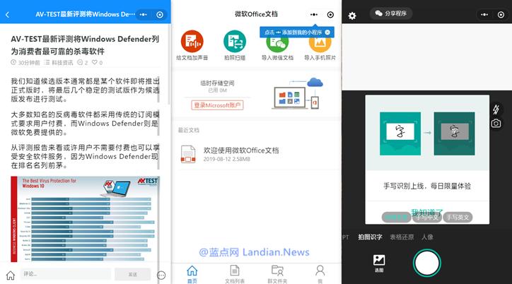 微信官网下载安装微信小程序,哪个版本电脑微信支持小程序