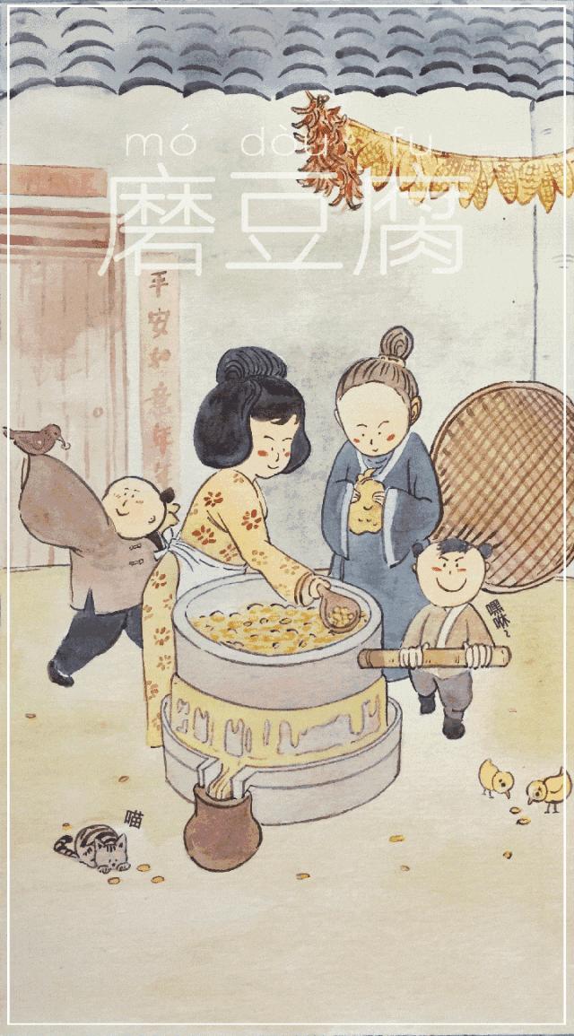 腊月二十五磨豆腐,腊月二十五磨豆腐画