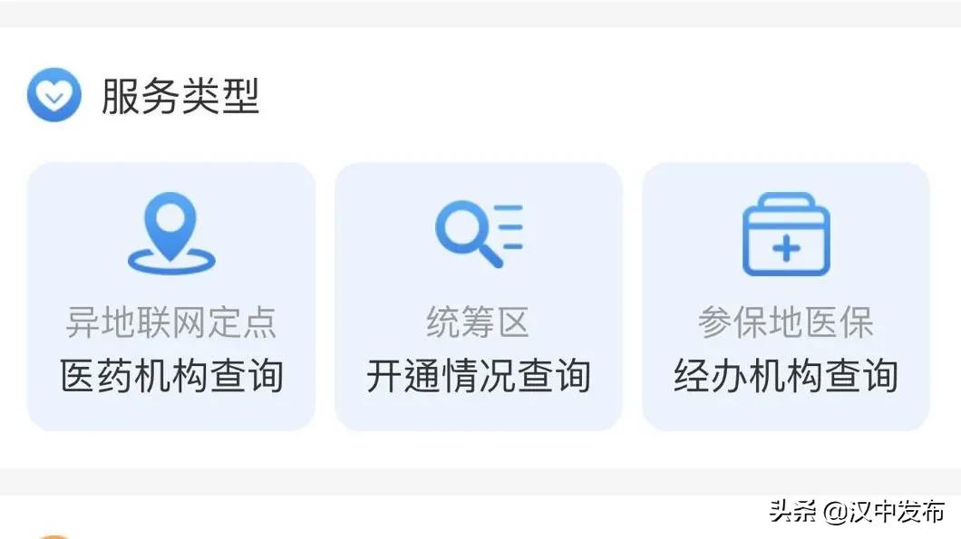 汉中异地医保起付线,起付线累计1000了怎么报销