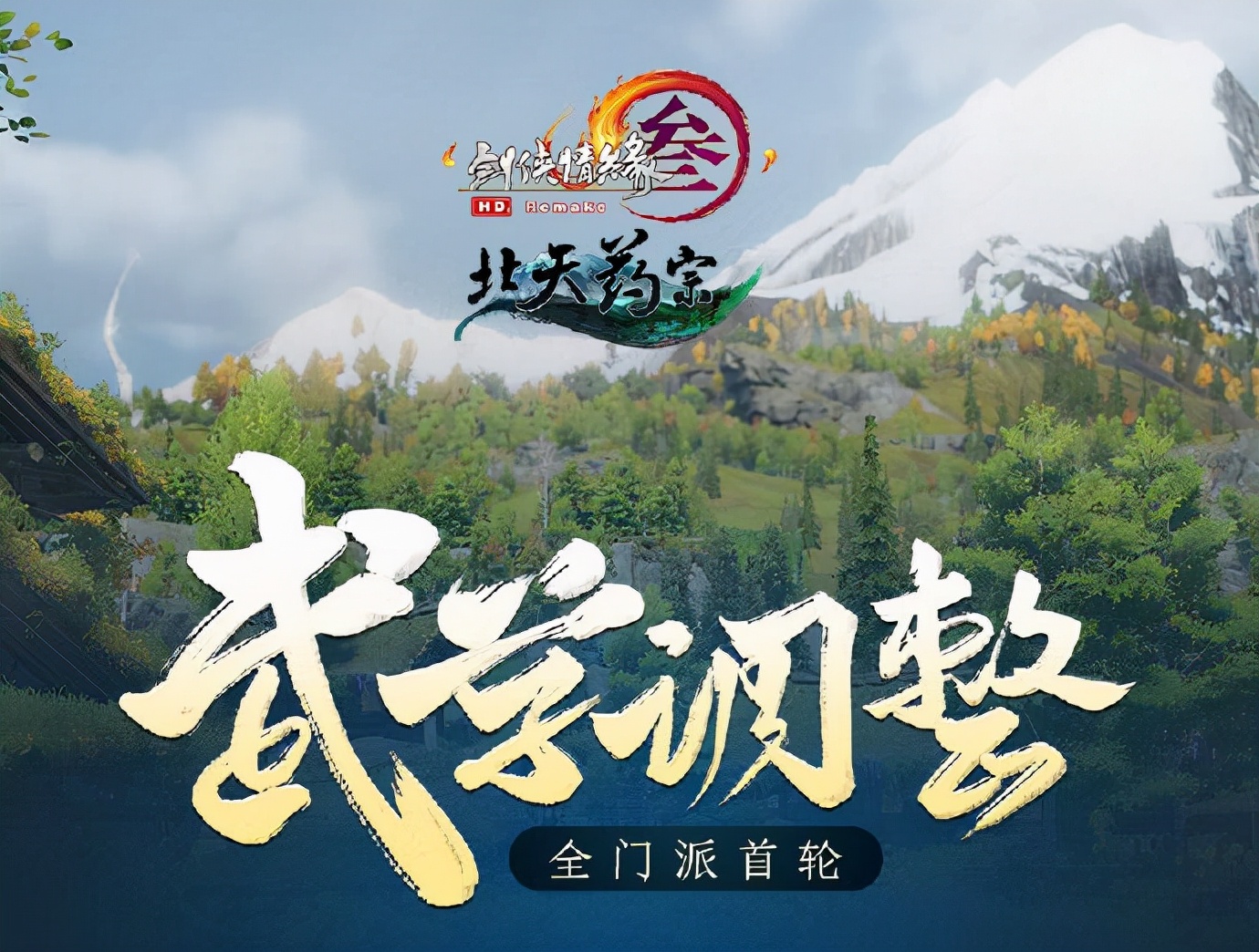 剑网三安史之乱长歌,剑网三长歌灭门