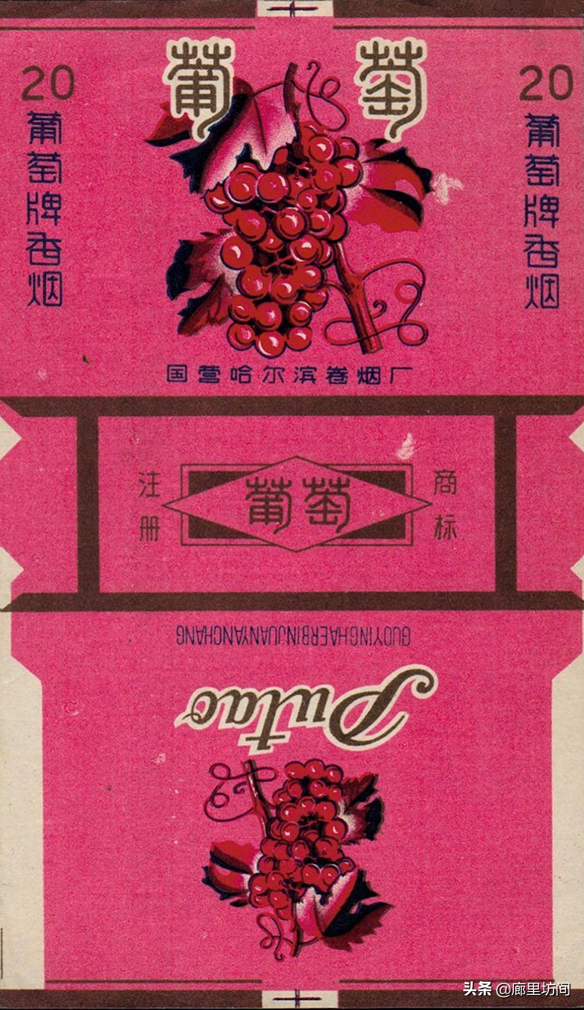 老烟烟标,老烟标哈尔滨卷烟厂