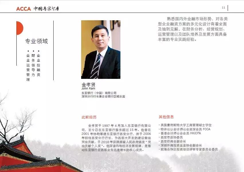 acca真实的状况,acca官网资料