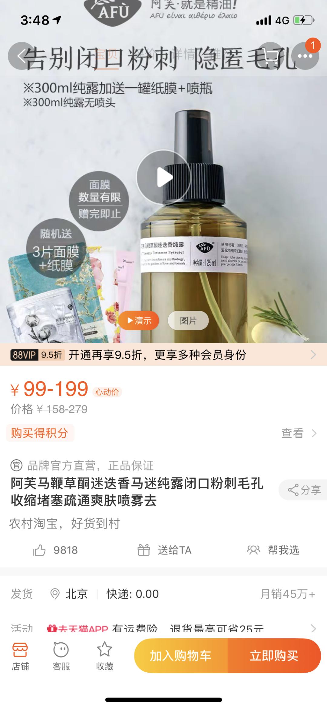 阿芙马迷纯露精油,阿芙马迷纯露配精油