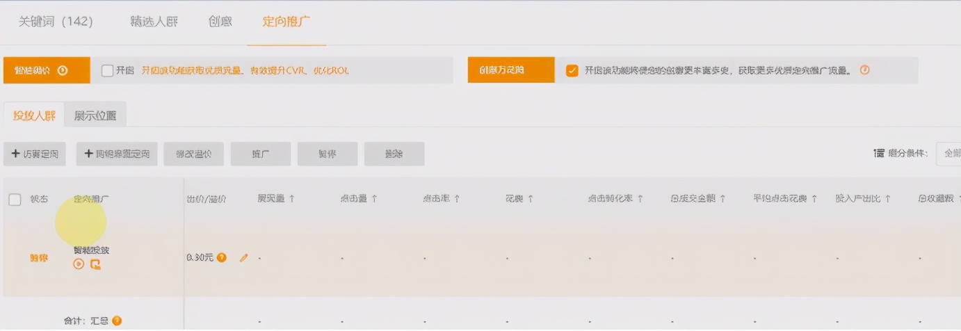 淘宝直通车运营技巧有哪些内容,淘宝直通车运营技巧大全