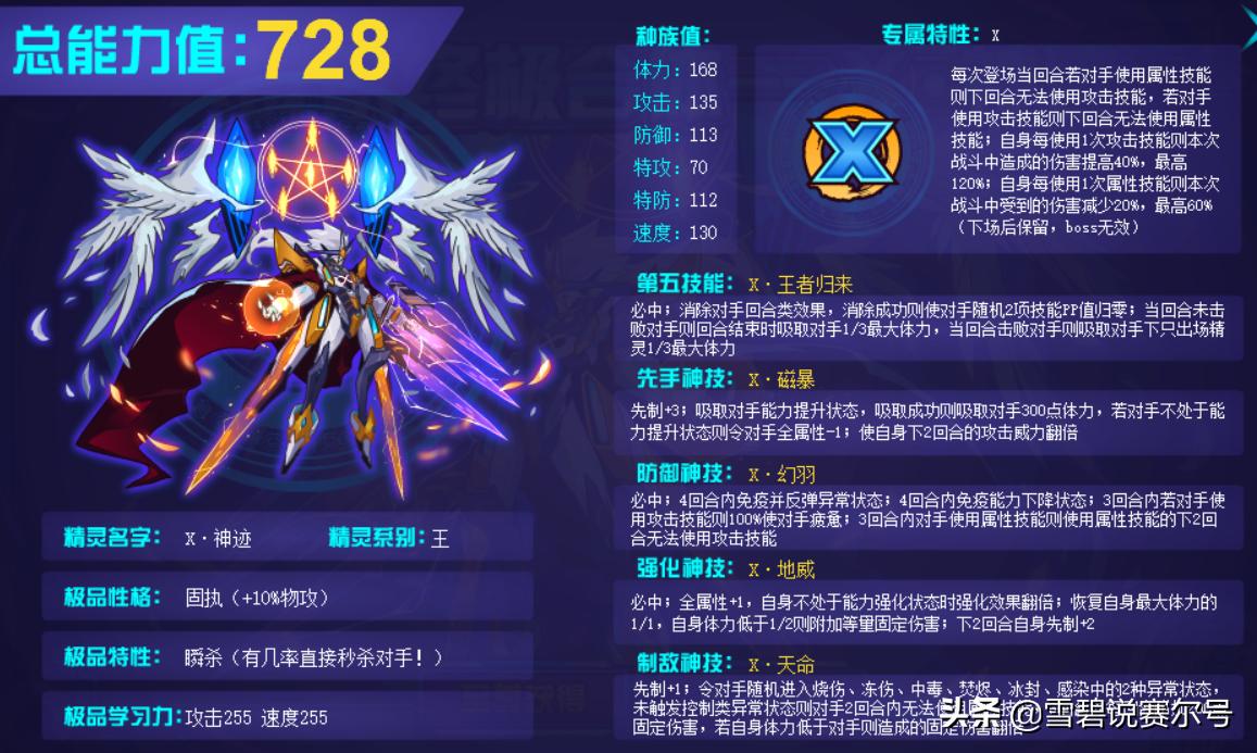 赛尔号时空界皇能打什么,赛尔号时空界神消耗时空界皇吗